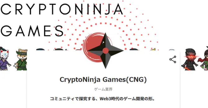 CryptoNinja Games(CNG)