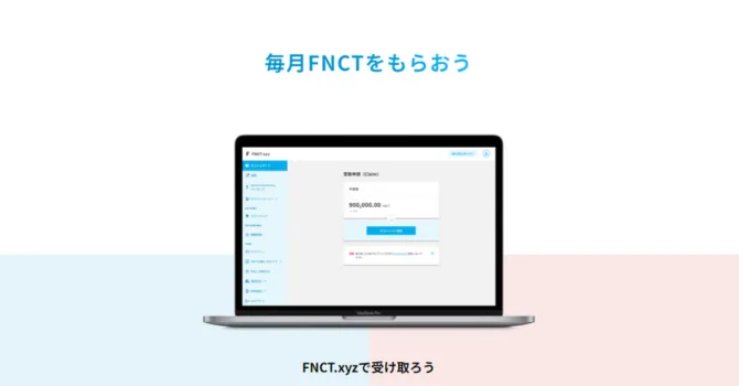 コミュニティトークンホールディング(CTH)の報酬の受け取り方