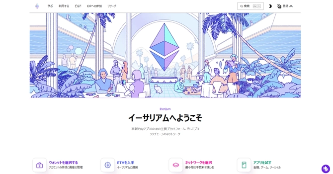 イーサリアム Ethereum フィナンシェトークンの特徴