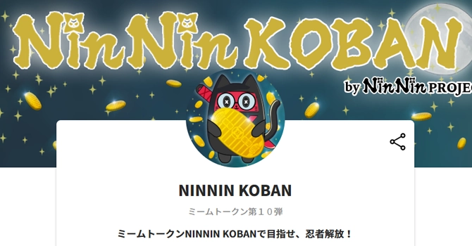おすすめ⑥　NINNIN KOBAN