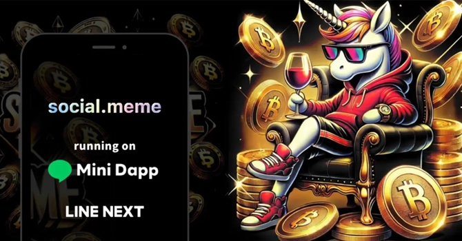ミームトークン　獲得サービス　social.meme