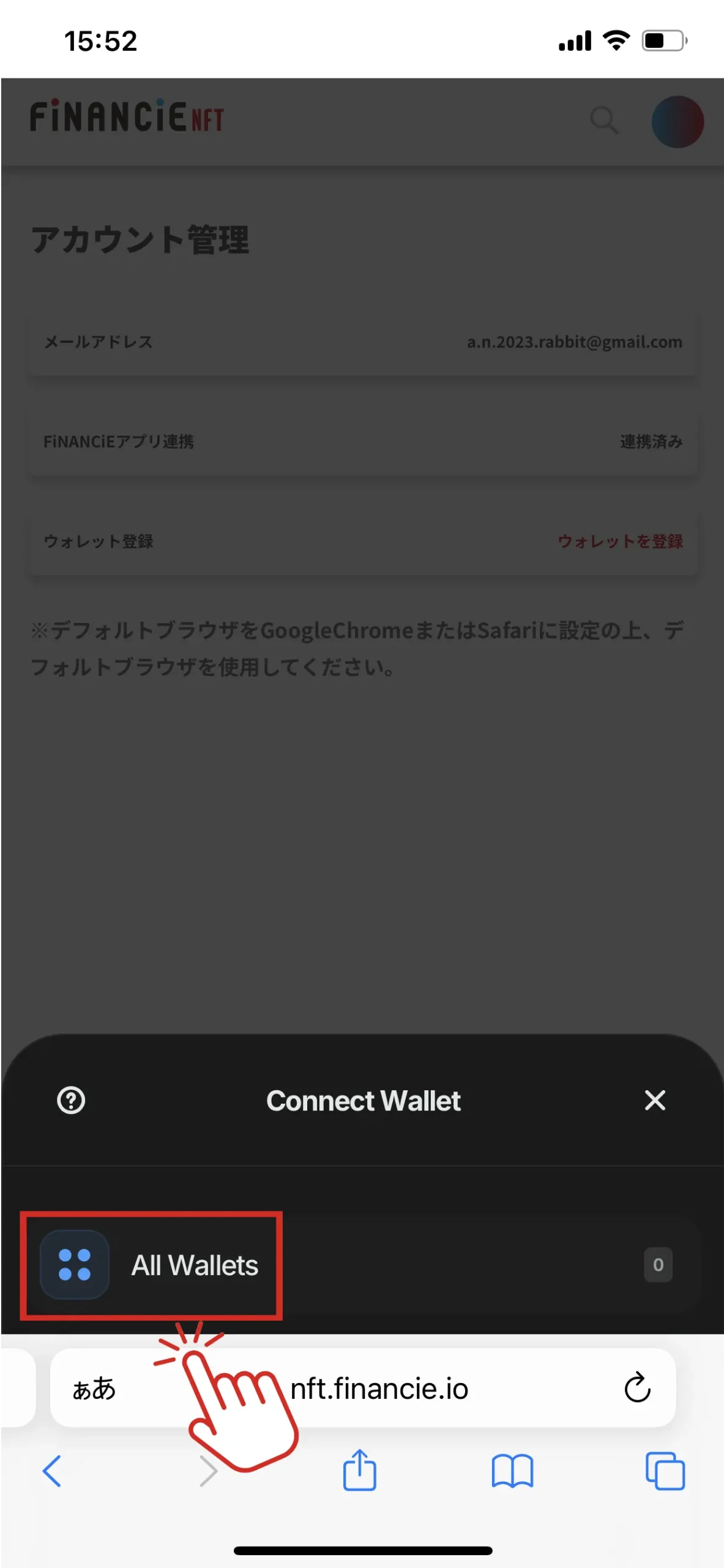 ウォレット選択画面と「All Wallets」