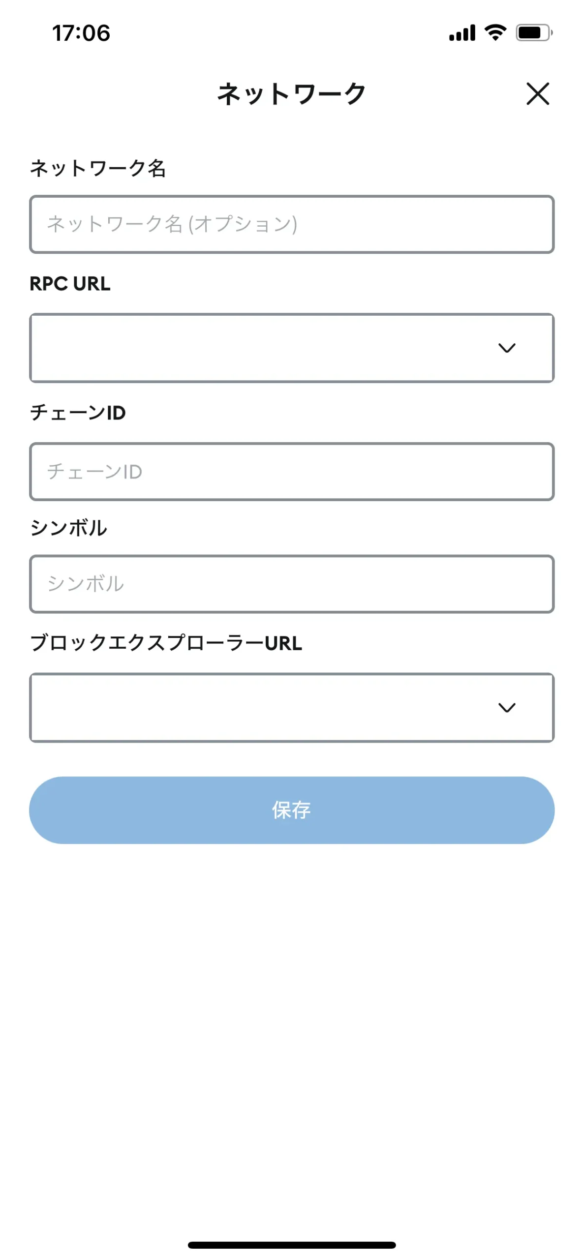 ネットワークカスタム設定画面