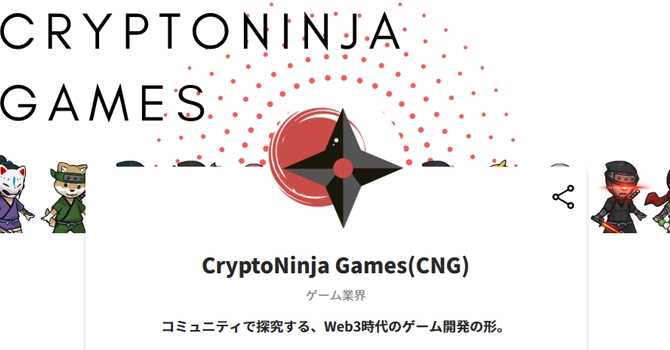 CryptoNinja Games(CNG)