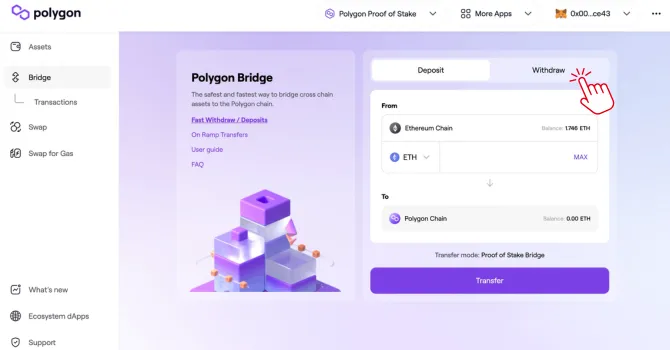 PolygonのWithdraw画面