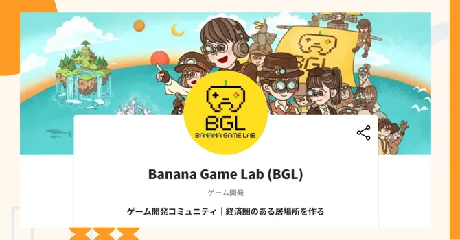 『Banana Game Lab (BGL)』プロジェクトの特徴やトークンの買い方・価格