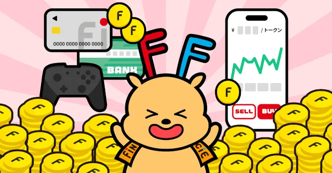 FiNANCiEポイント大量獲得