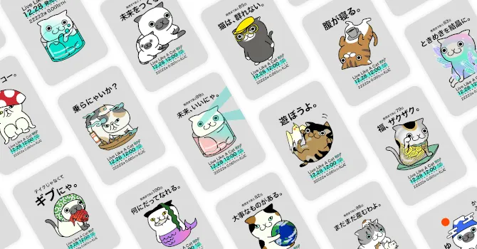 プロジェクトが発行した22,222匹の猫のNFTの一部