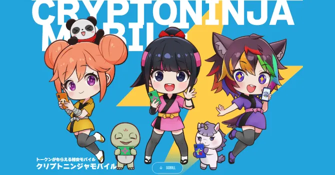 クリプトニンジャモバイル