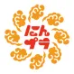 にんプラ