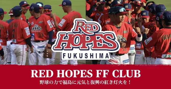 RED HOPES FF CLUB