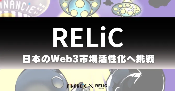 RELiC
