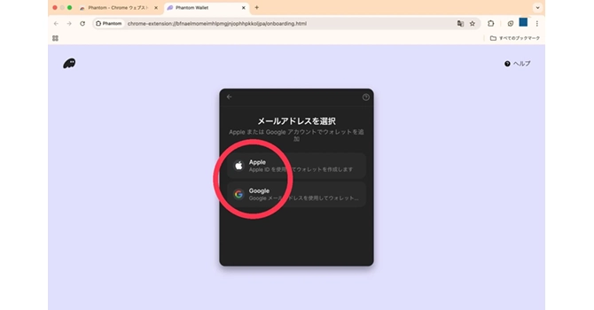 メールアドレスでログイン