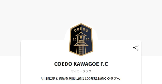 COEDO KAWAGOE F.C