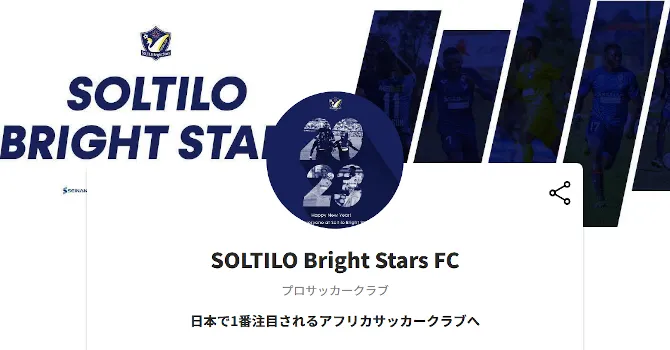 SOLTILO Bright Stars FC