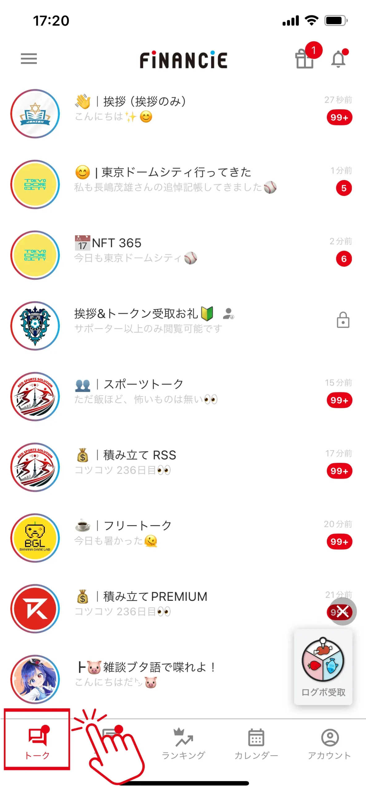 FiNANCiEアプリのトーク画面