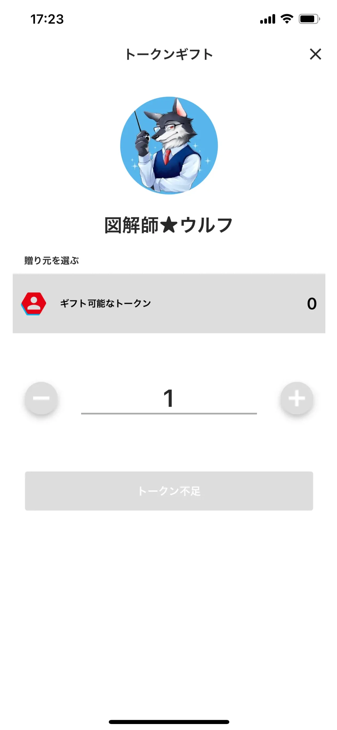 ギフト可能なトークン