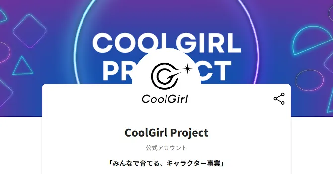CoolGirl Project