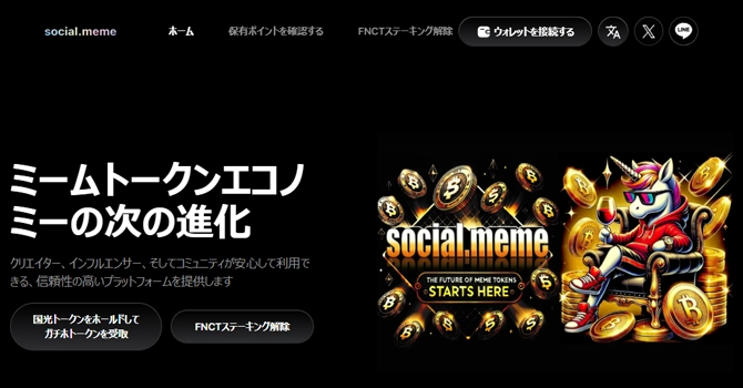 social.meme