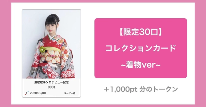 プロジェクトの支援特典