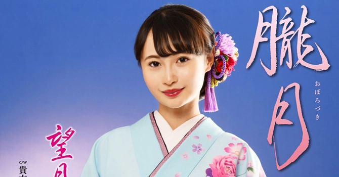 グラドル演歌歌手を応援するプロジェクト