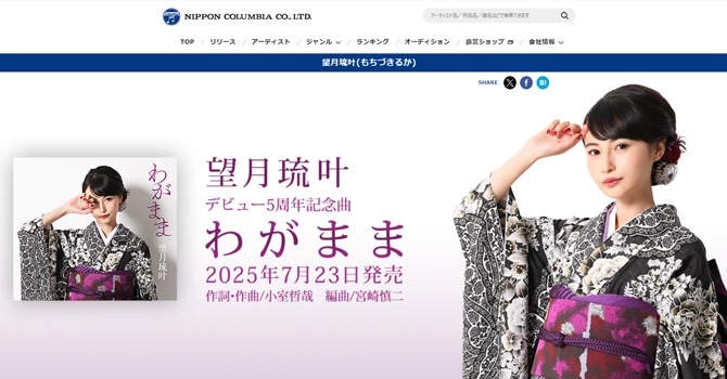 望月琉叶のプロフィール