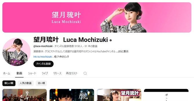 望月琉叶のディスコグラフィ