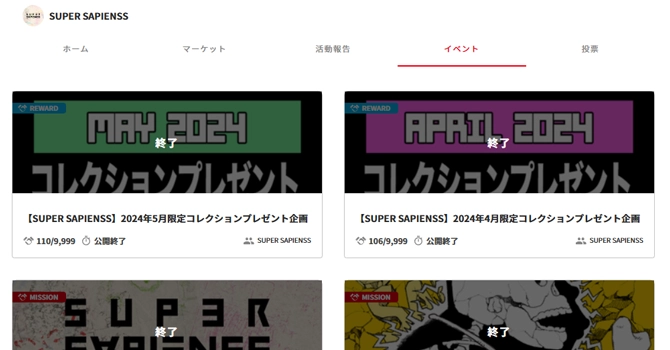 プロジェクトのイベント
