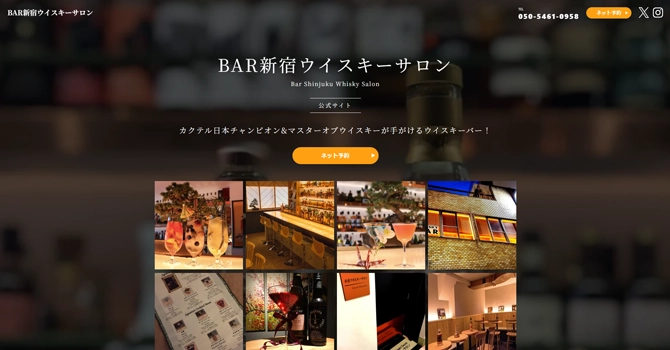 BAR新宿ウイスキーサロンの基本情報