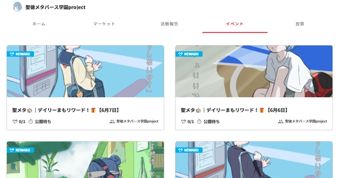 プロジェクトのイベント