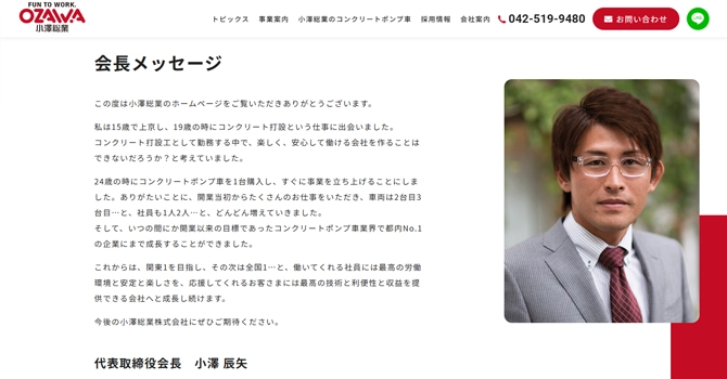 プロジェクトオーナー・小澤辰矢氏について