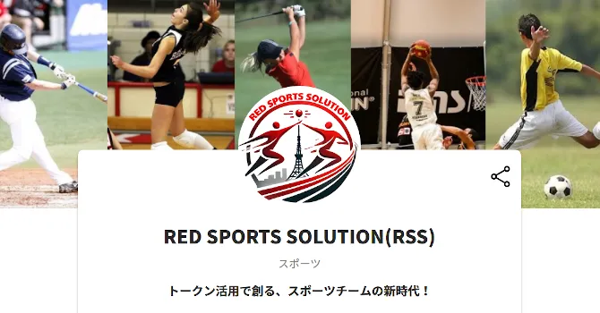 RED SPORTS SOLUTION(RSS)