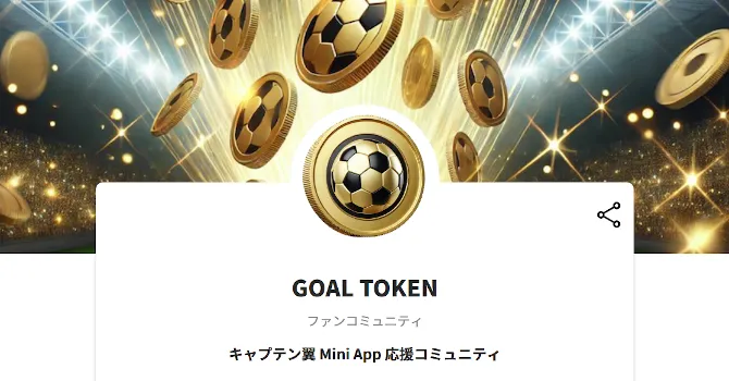 GOAL TOKEN