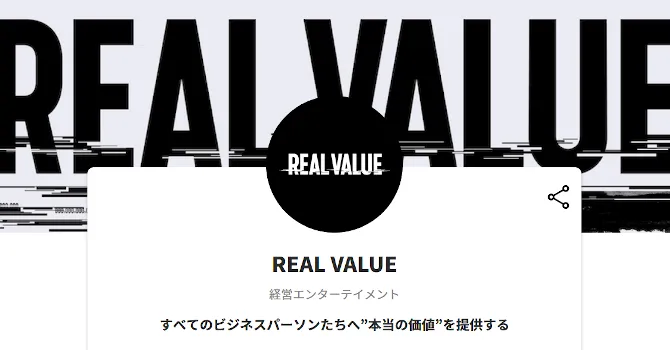 REAL VALUE