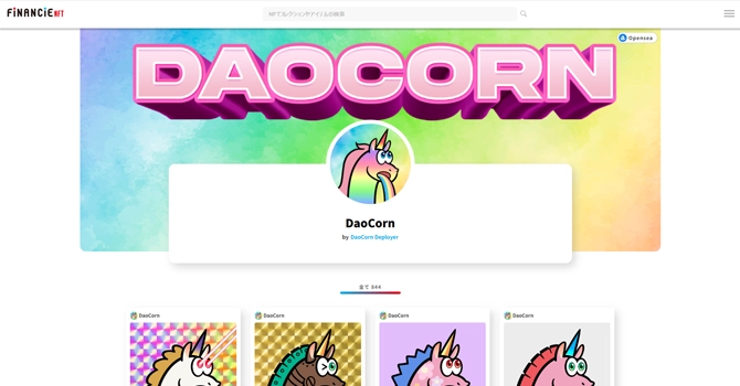 DaoCorn