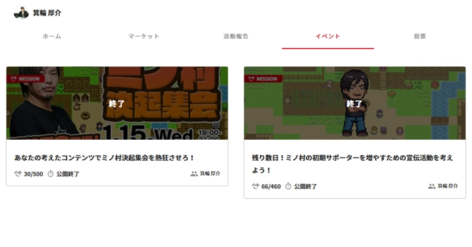 プロジェクトのイベント