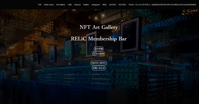 NFTバー「RELiC」の店長