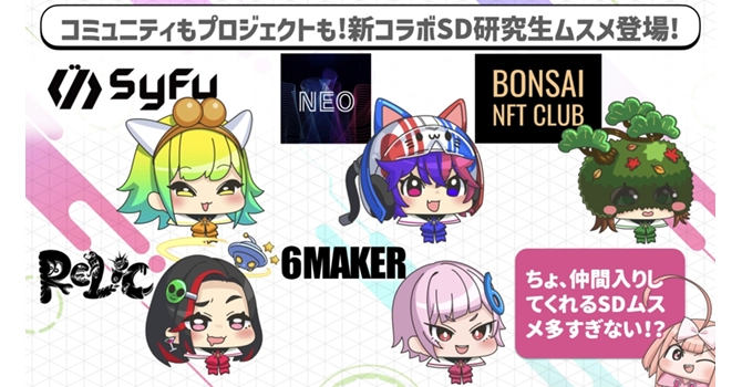 コインムスメの公式キャラクター