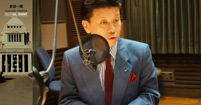 プロジェクトオーナー・武田一顕氏について