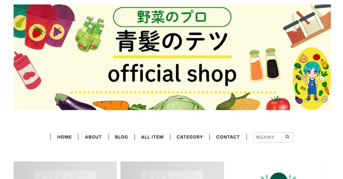 これまでに青髪のテツ氏が開発した商品