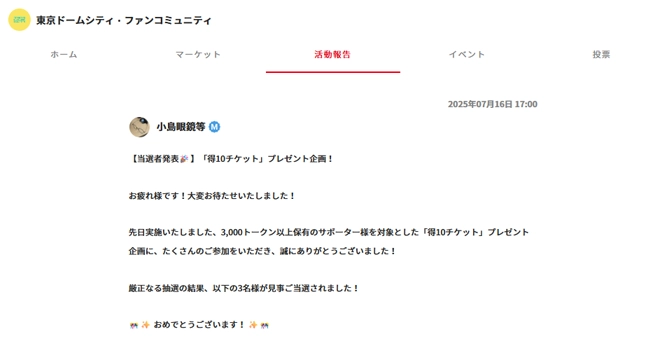 プロジェクトの活動報告