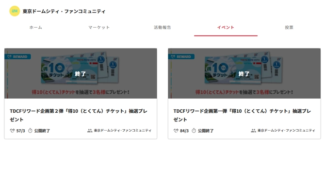 プロジェクトのイベント