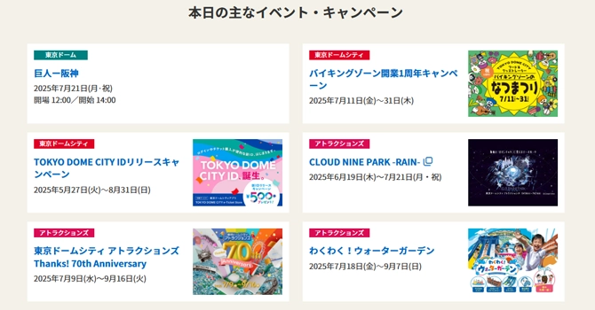 多彩なイベント