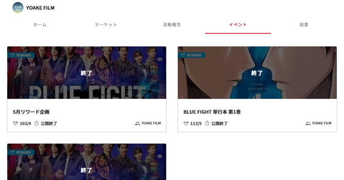 プロジェクトのイベント