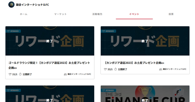 プロジェクトのイベント