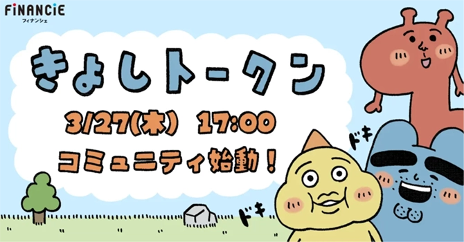 トークンでキャラクターを育てるプロジェクト
