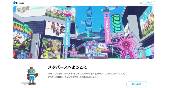 メタバース・Riumではゲームを開発中