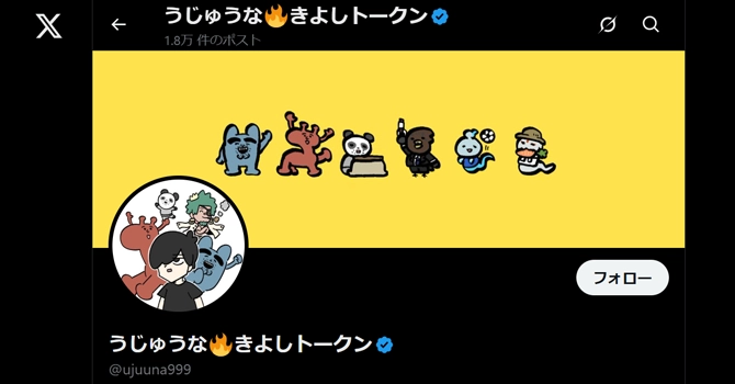 プロジェクトオーナー・うじゅうな氏について
