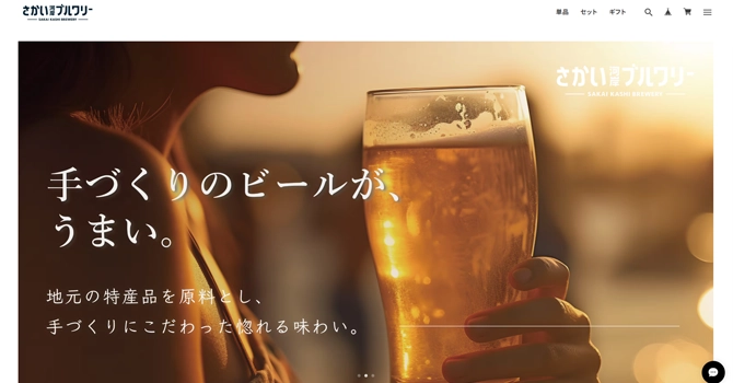 クラフトビールの醸造所も運営