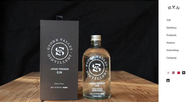 蒸留所「STORK VALLEY DISTILLERY」について